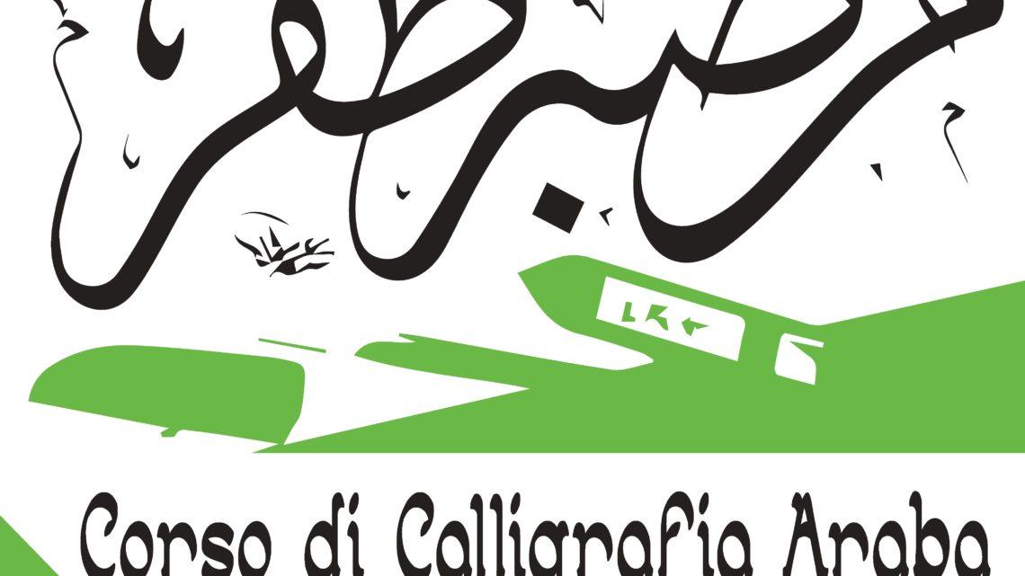 Cassino – Corso di calligrafia araba al Centro Islamico Culturale La Luce