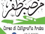 Corso di calligrafia araba al Centro Islamico Culturale La Luce