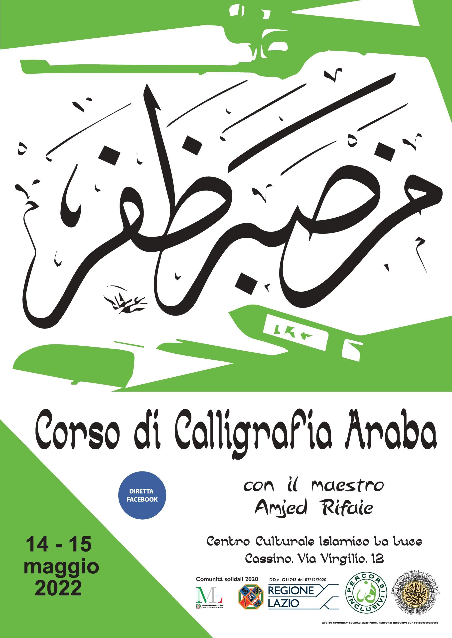 Corso di calligrafia araba al Centro Islamico Culturale La Luce